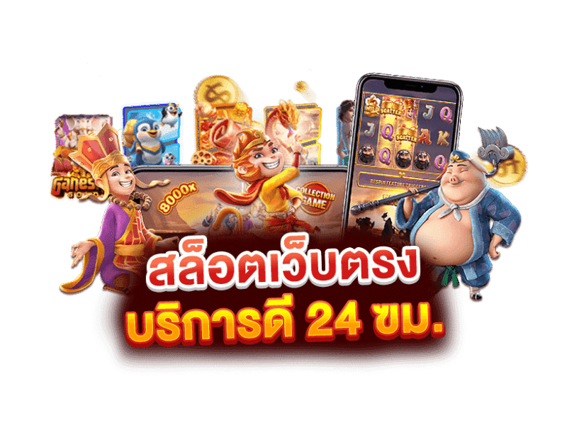 เว็บพนันออนไลน์ Jackpot789 ระเบิดโบนัสแตกยับ